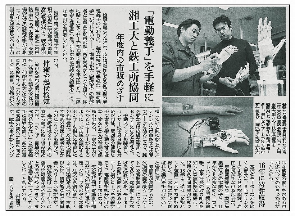 掲載された新聞