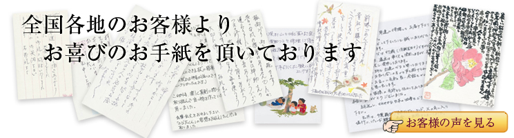 okyakusamanokoe