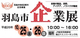 企業展1